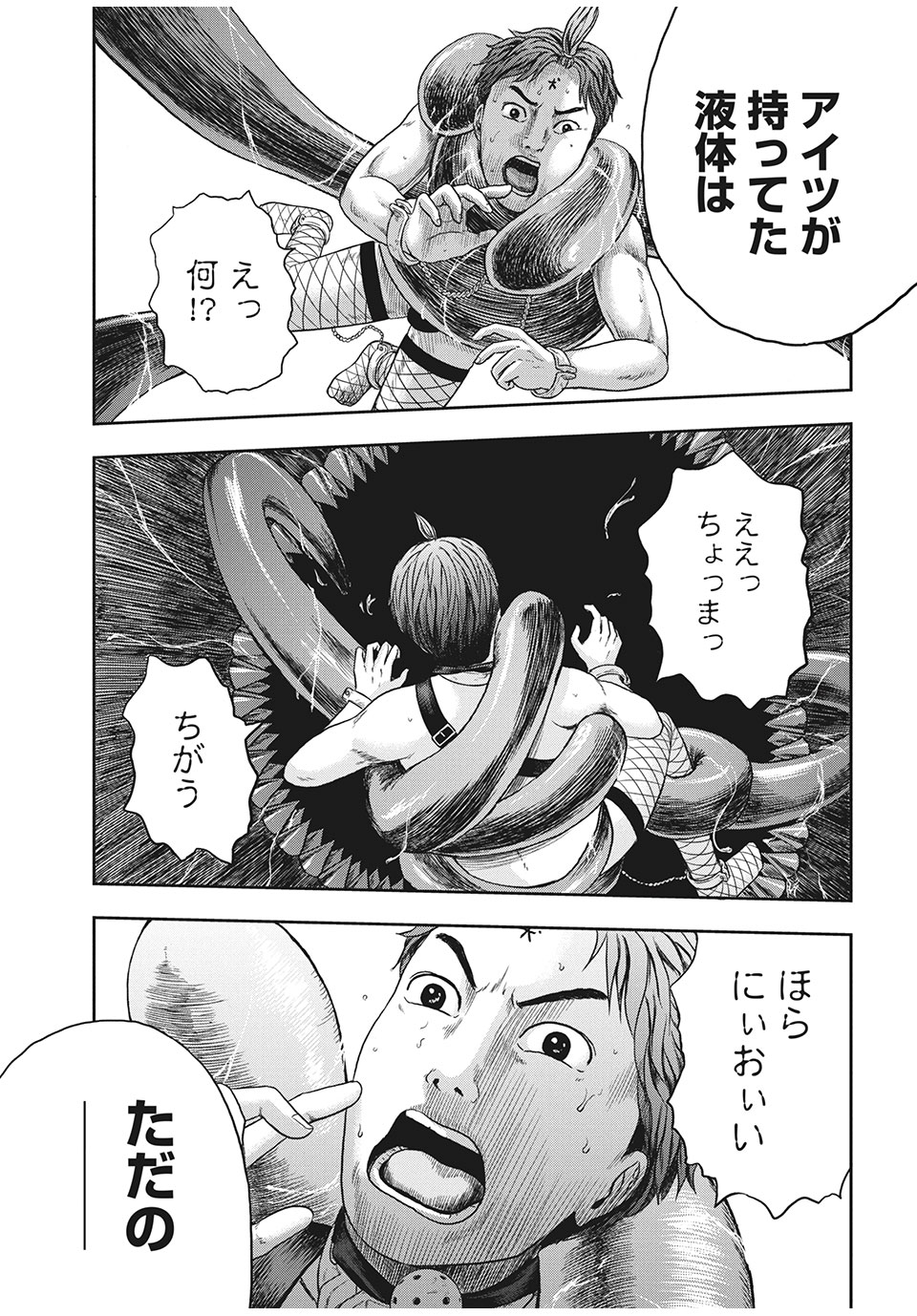 ASHITA NO ESA KIMIDAKARA - raw - Chapter 30.2 - https://jpdd.ccdd.to/JPDD/ashitanoesakimidakara/162402/omgwm44znj5.jpg