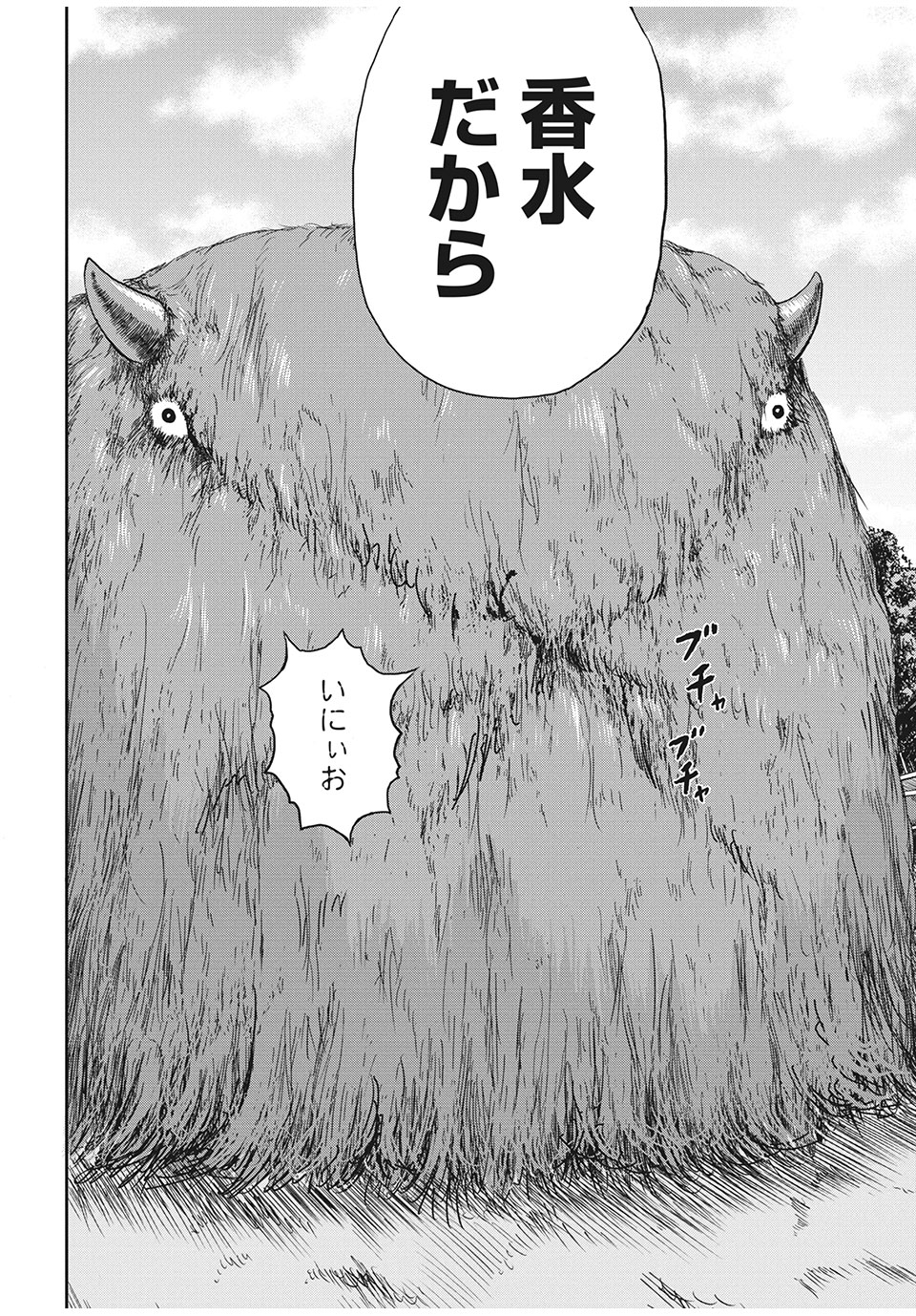 ASHITA NO ESA KIMIDAKARA - raw - Chapter 30.2 - https://jpdd.ccdd.to/JPDD/ashitanoesakimidakara/162402/qlghbrei0g0.jpg