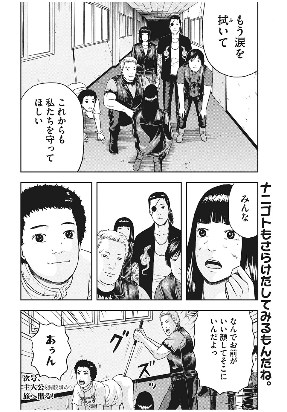 ASHITA NO ESA KIMIDAKARA - raw - Chapter 30.2 - https://jpdd.ccdd.to/JPDD/ashitanoesakimidakara/162402/rdk5drjs4jh.jpg