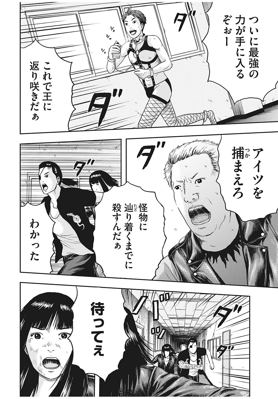ASHITA NO ESA KIMIDAKARA - raw - Chapter 30.2 - https://jpdd.ccdd.to/JPDD/ashitanoesakimidakara/162402/snnqok1fwod.jpg