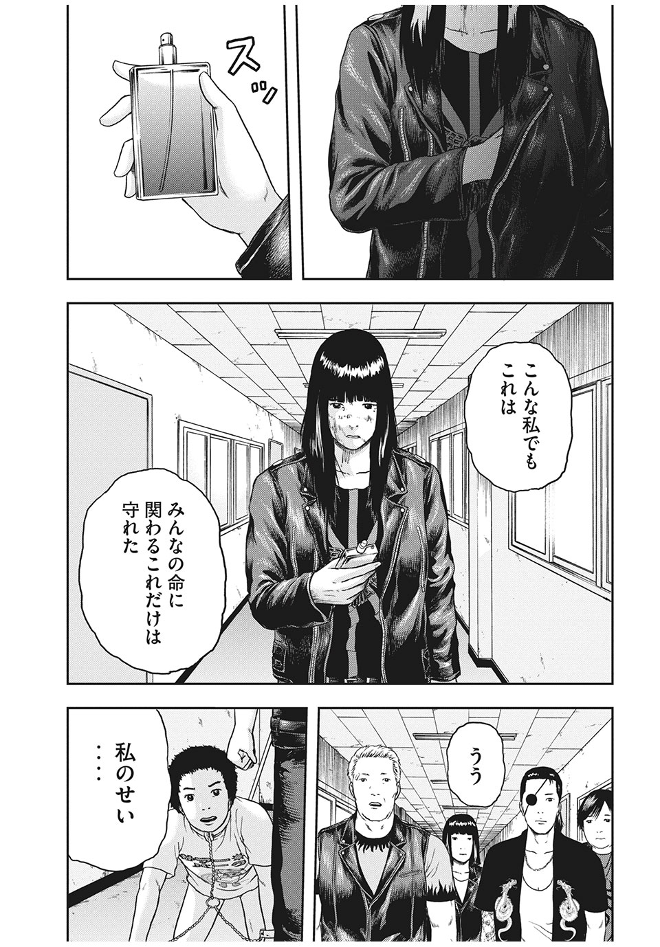 ASHITA NO ESA KIMIDAKARA - raw - Chapter 30.2 - https://jpdd.ccdd.to/JPDD/ashitanoesakimidakara/162402/t0beh0deywz.jpg
