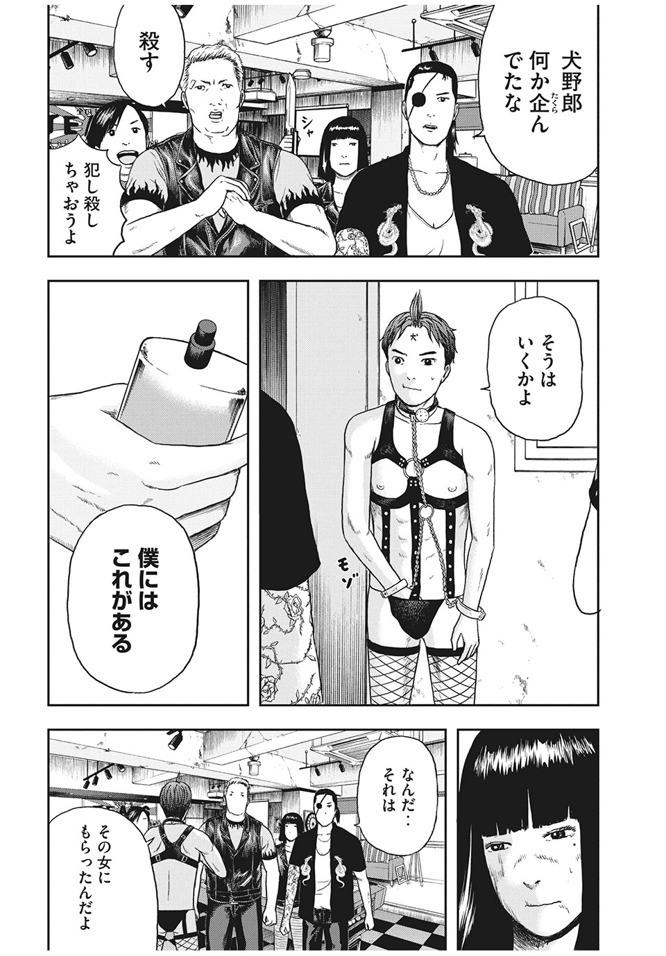 ASHITA NO ESA KIMIDAKARA - raw - Chapter 30.2 - https://jpdd.ccdd.to/JPDD/ashitanoesakimidakara/162402/tu0viuzixjy.jpg