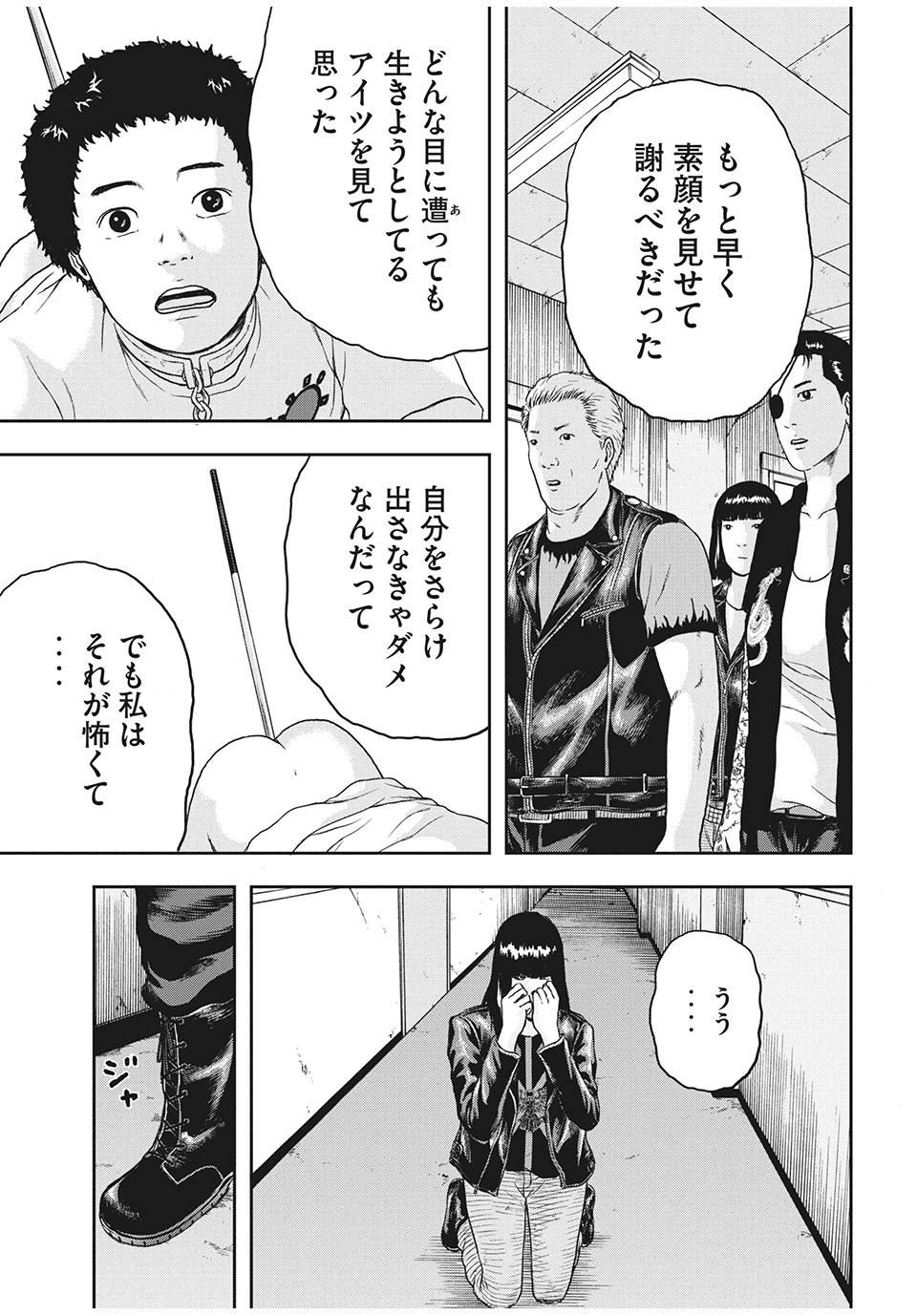 ASHITA NO ESA KIMIDAKARA - raw - Chapter 30.2 - https://jpdd.ccdd.to/JPDD/ashitanoesakimidakara/162402/tyj3uv2fwan.jpg