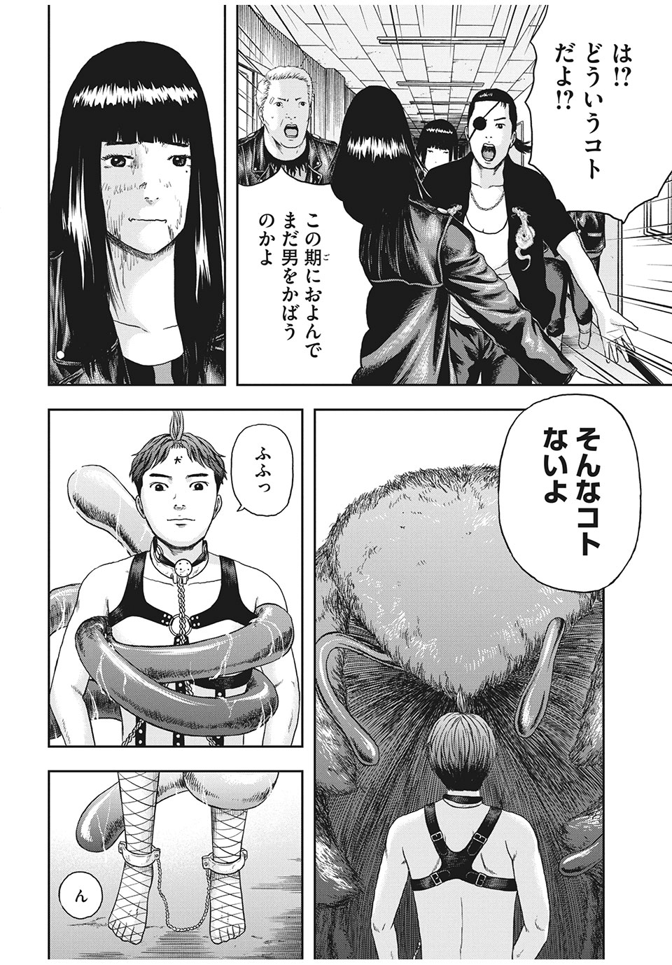 ASHITA NO ESA KIMIDAKARA - raw - Chapter 30.2 - https://jpdd.ccdd.to/JPDD/ashitanoesakimidakara/162402/waeitgk2jtu.jpg