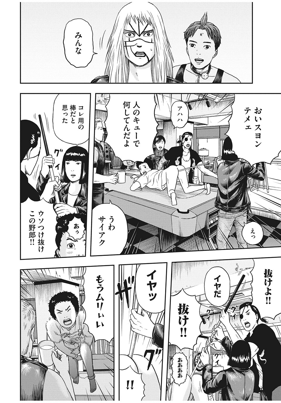 ASHITA NO ESA KIMIDAKARA - raw - Chapter 30.2 - https://jpdd.ccdd.to/JPDD/ashitanoesakimidakara/162402/xlimph1y0sc.jpg