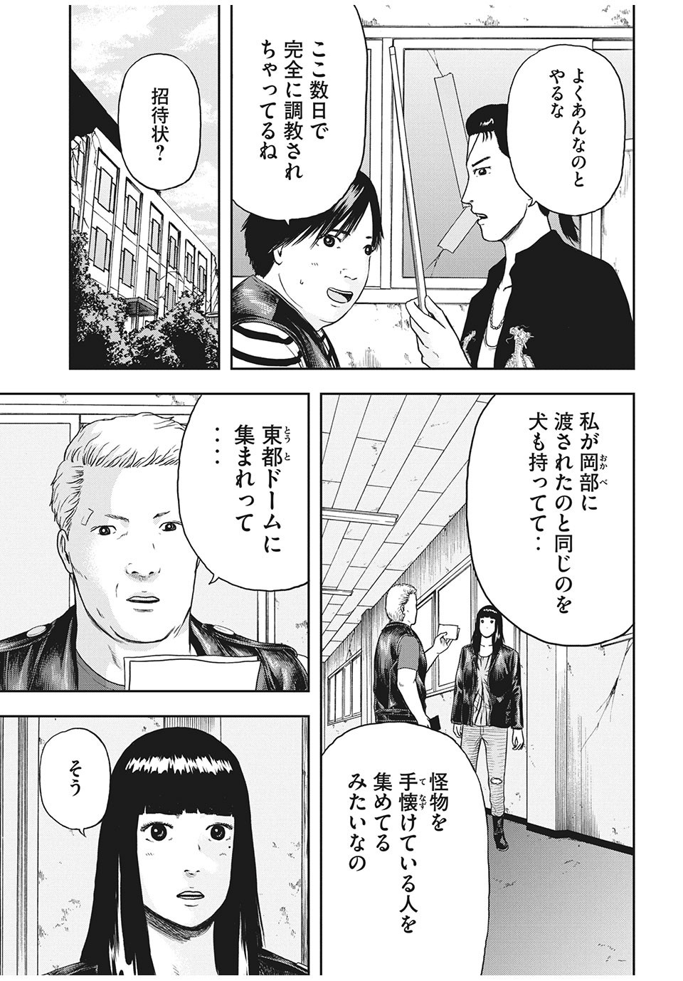 ASHITA NO ESA KIMIDAKARA - raw - Chapter 31.1 - https://jpdd.ccdd.to/JPDD/ashitanoesakimidakara/163439/cejuzrntdy5.jpg