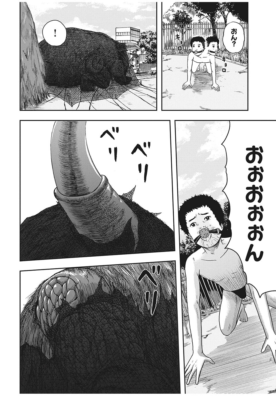 ASHITA NO ESA KIMIDAKARA - raw - Chapter 31.1 - https://jpdd.ccdd.to/JPDD/ashitanoesakimidakara/163439/e45gigxy3xn.jpg