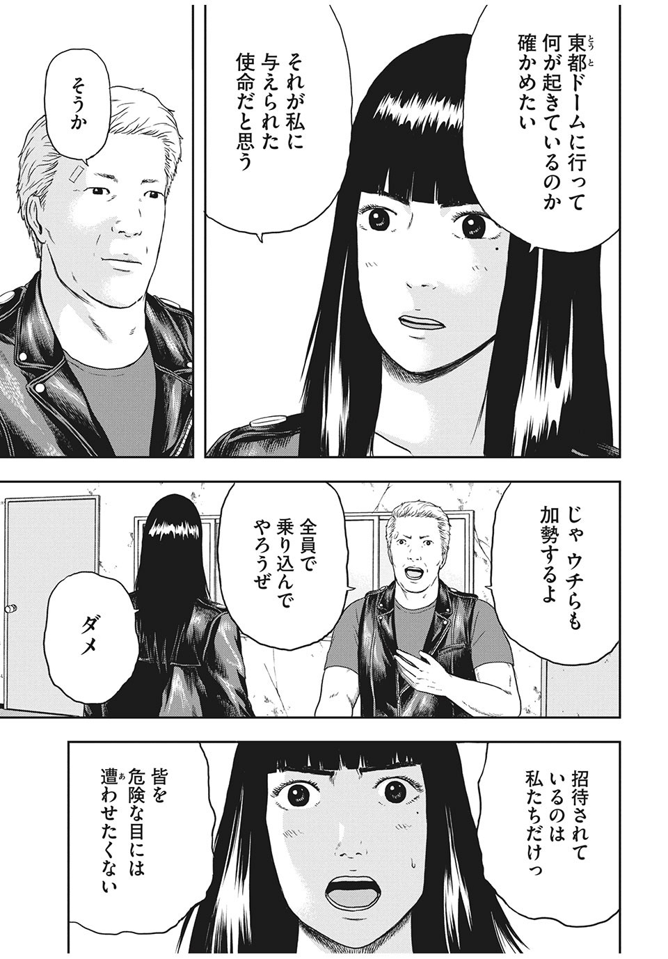 ASHITA NO ESA KIMIDAKARA - raw - Chapter 31.1 - https://jpdd.ccdd.to/JPDD/ashitanoesakimidakara/163439/j1pvys4yycj.jpg