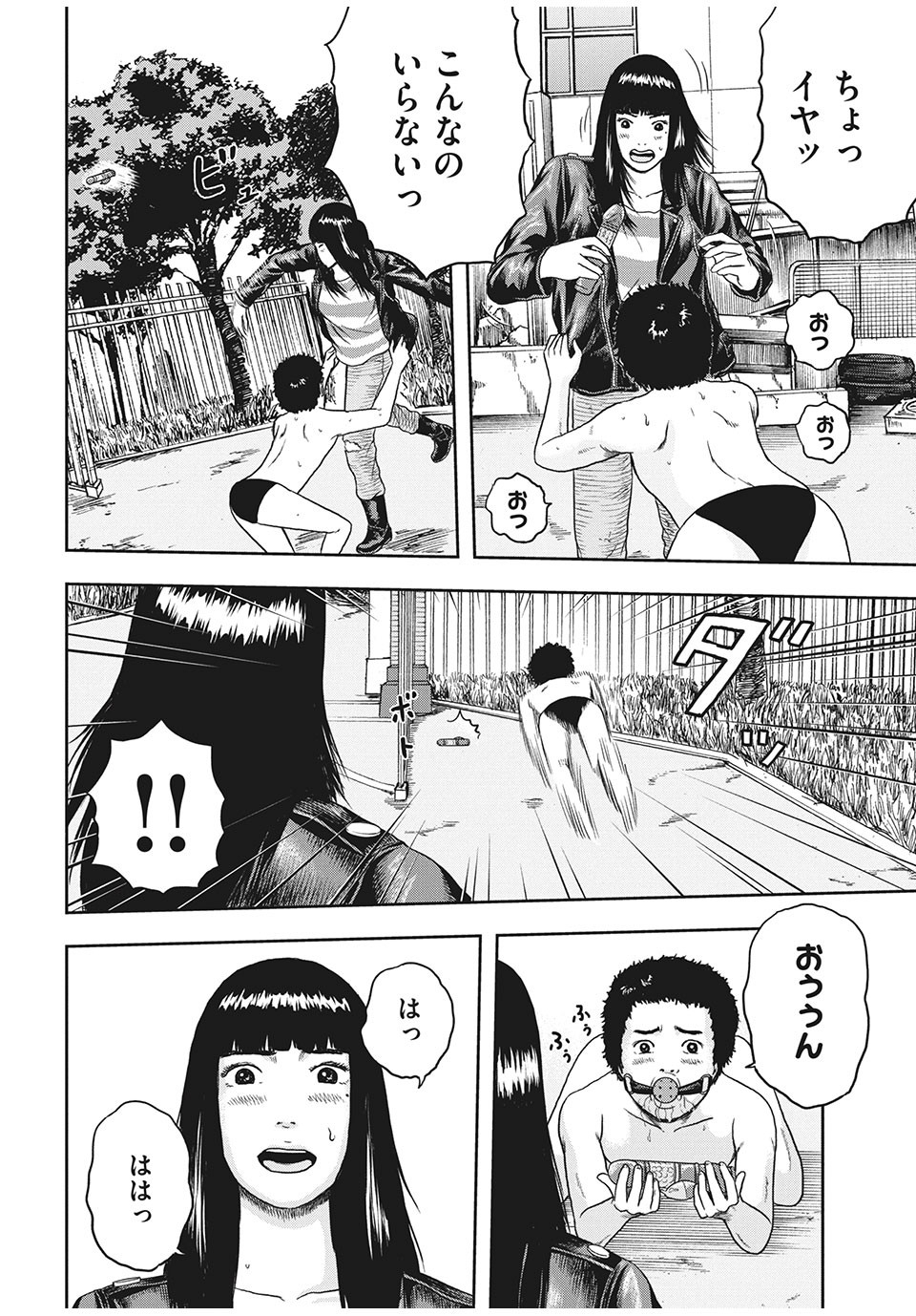 ASHITA NO ESA KIMIDAKARA - raw - Chapter 31.1 - https://jpdd.ccdd.to/JPDD/ashitanoesakimidakara/163439/jcgqpwamtso.jpg