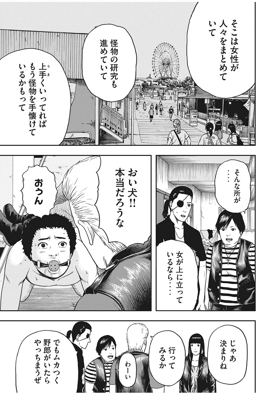 ASHITA NO ESA KIMIDAKARA - raw - Chapter 31.1 - https://jpdd.ccdd.to/JPDD/ashitanoesakimidakara/163439/jzr4ce1pxdc.jpg