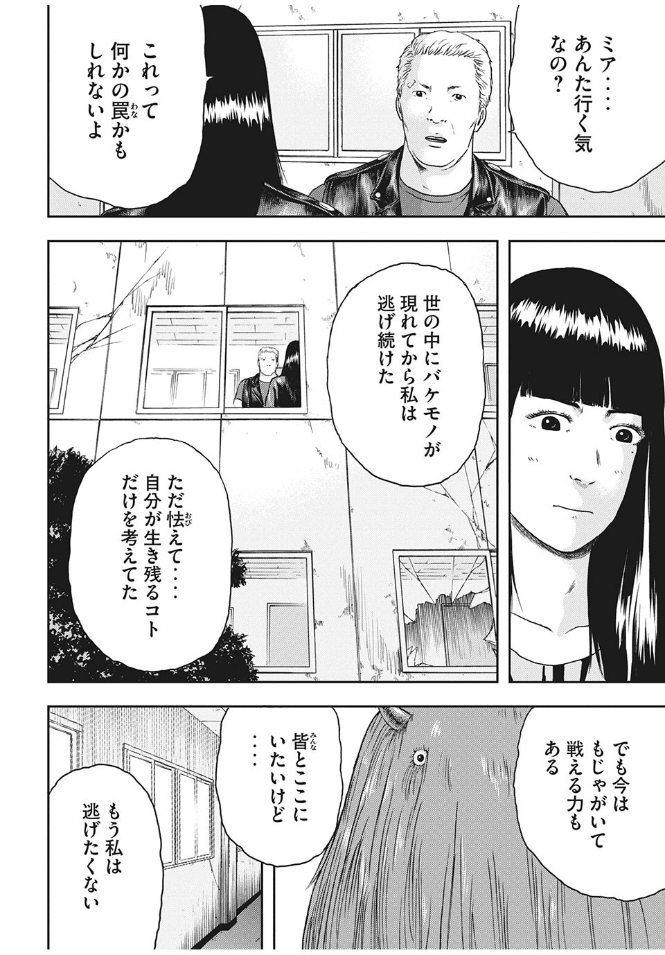 ASHITA NO ESA KIMIDAKARA - raw - Chapter 31.1 - https://jpdd.ccdd.to/JPDD/ashitanoesakimidakara/163439/k4vo4upyhio.jpg