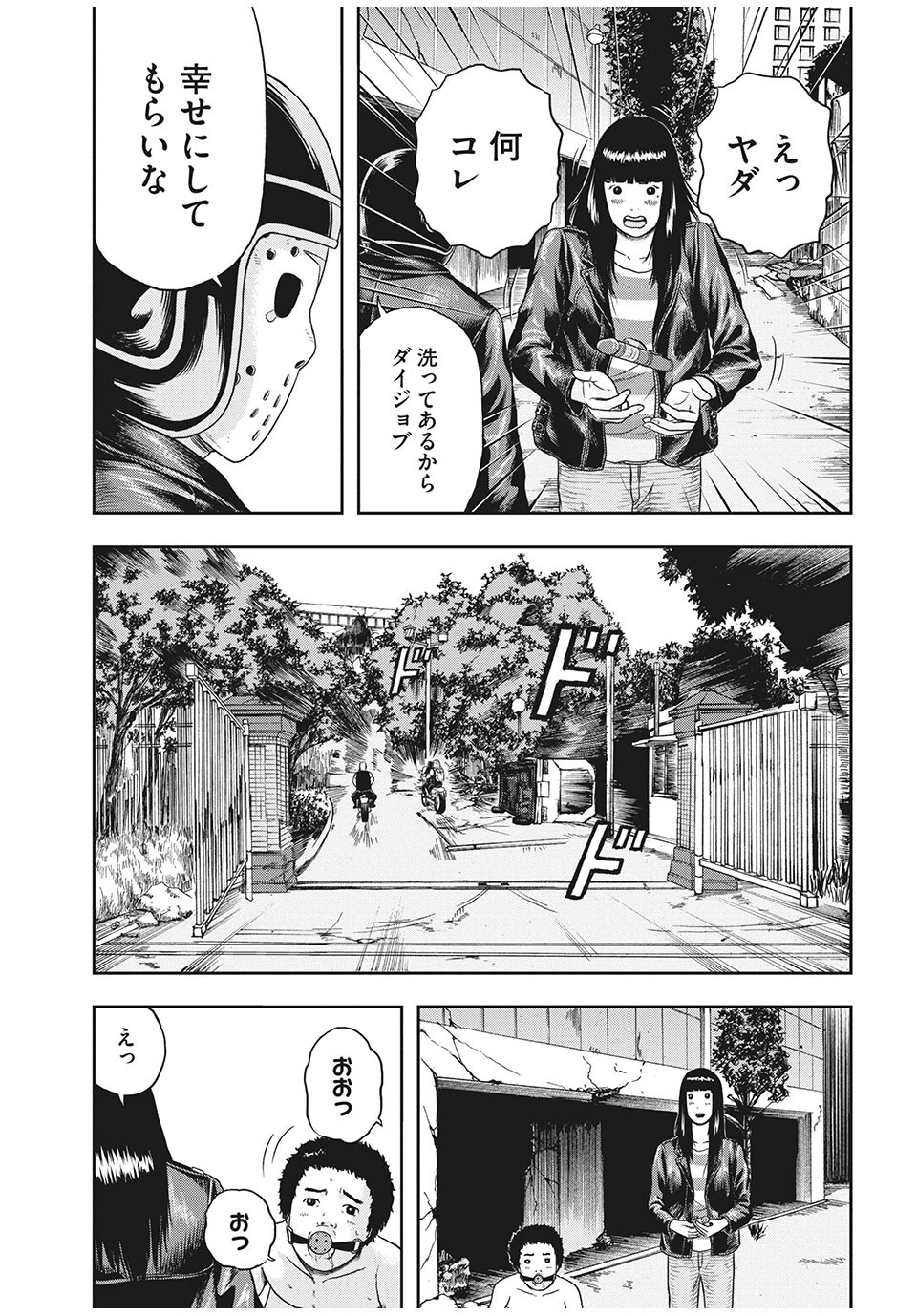 ASHITA NO ESA KIMIDAKARA - raw - Chapter 31.1 - https://jpdd.ccdd.to/JPDD/ashitanoesakimidakara/163439/mcqaphogix0.jpg