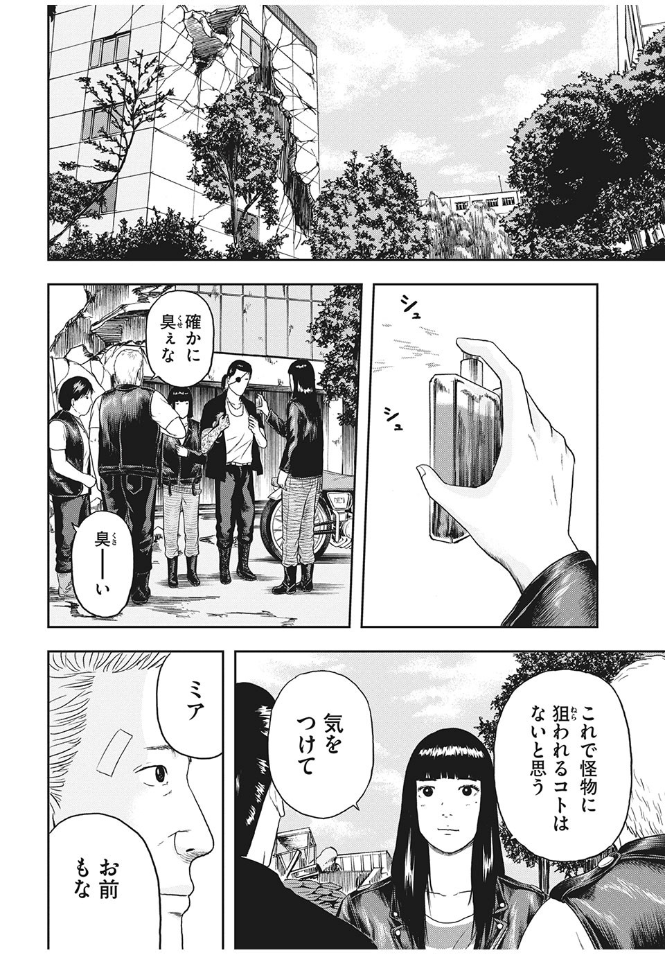 ASHITA NO ESA KIMIDAKARA - raw - Chapter 31.1 - https://jpdd.ccdd.to/JPDD/ashitanoesakimidakara/163439/rclgzhq3oyx.jpg