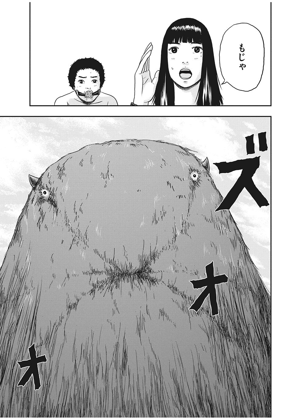ASHITA NO ESA KIMIDAKARA - raw - Chapter 31.1 - https://jpdd.ccdd.to/JPDD/ashitanoesakimidakara/163439/t5wagaxpjpe.jpg