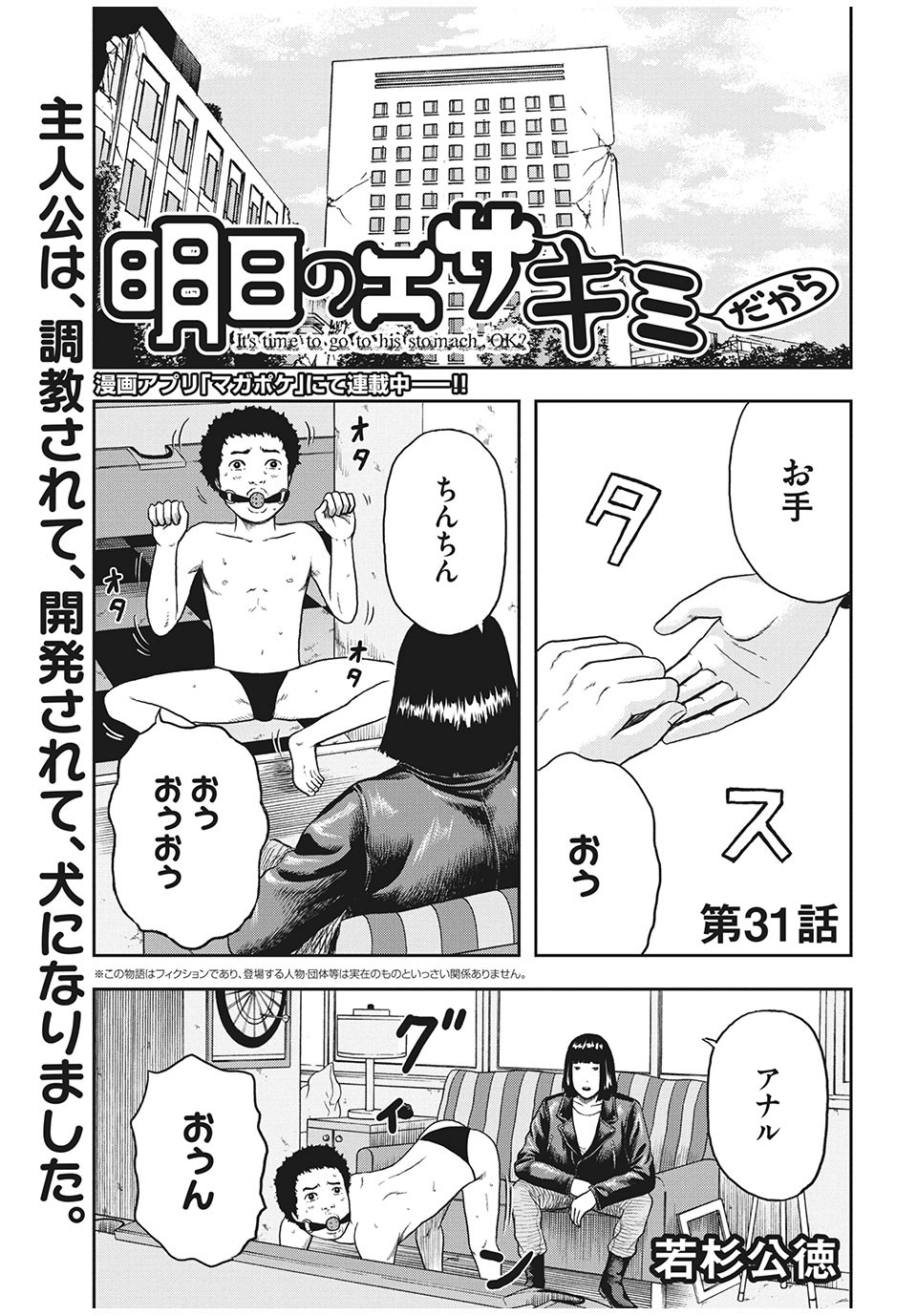 ASHITA NO ESA KIMIDAKARA - raw - Chapter 31.1 - https://jpdd.ccdd.to/JPDD/ashitanoesakimidakara/163439/z2c0p45ffew.jpg