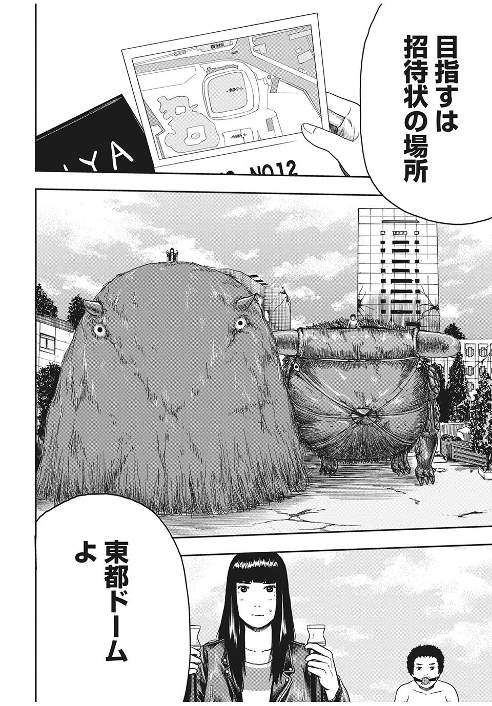 ASHITA NO ESA KIMIDAKARA - raw - Chapter 31.2 - https://jpdd.ccdd.to/JPDD/ashitanoesakimidakara/164643/1daew2pvuwm.jpg