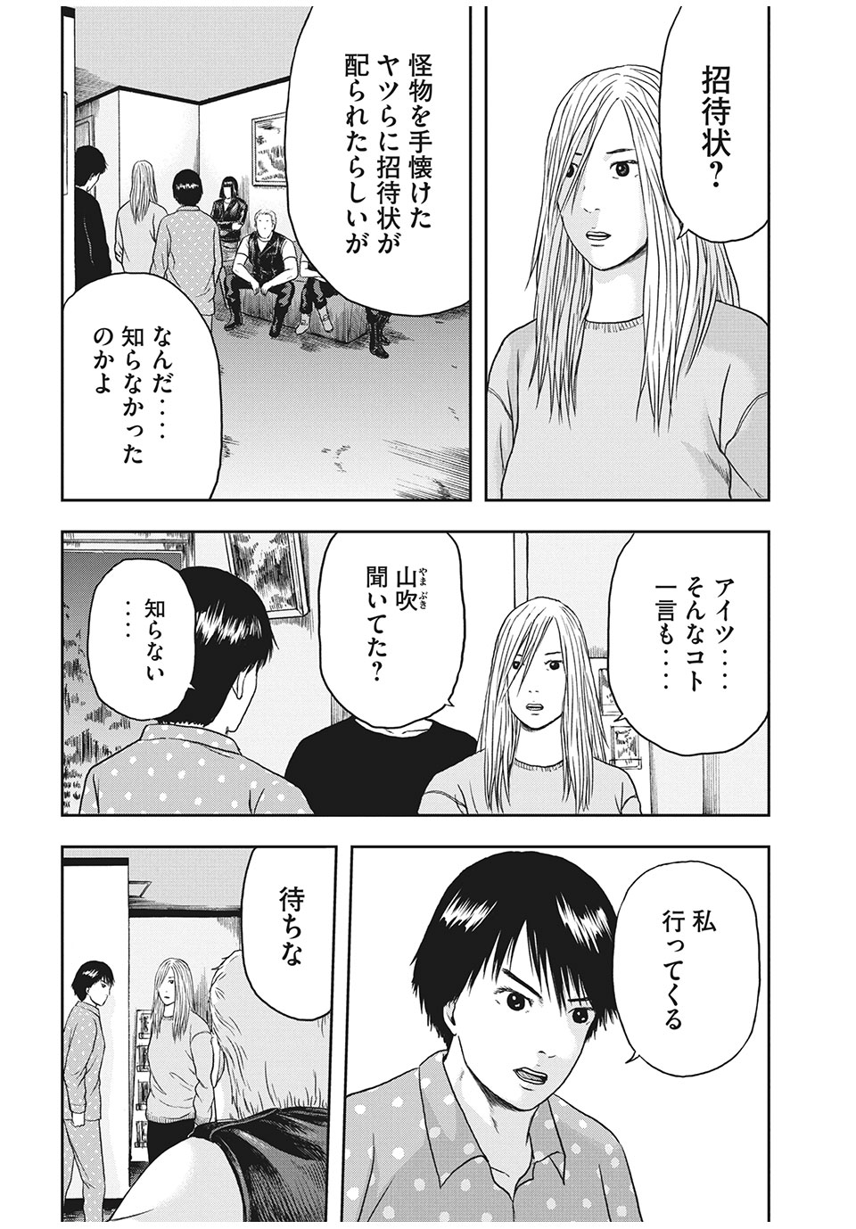 ASHITA NO ESA KIMIDAKARA - raw - Chapter 31.2 - https://jpdd.ccdd.to/JPDD/ashitanoesakimidakara/164643/4mqk4rqsofn.jpg