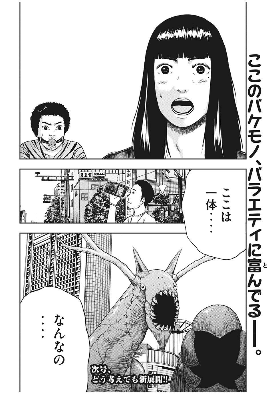 ASHITA NO ESA KIMIDAKARA - raw - Chapter 31.2 - https://jpdd.ccdd.to/JPDD/ashitanoesakimidakara/164643/clobvqhfiyy.jpg
