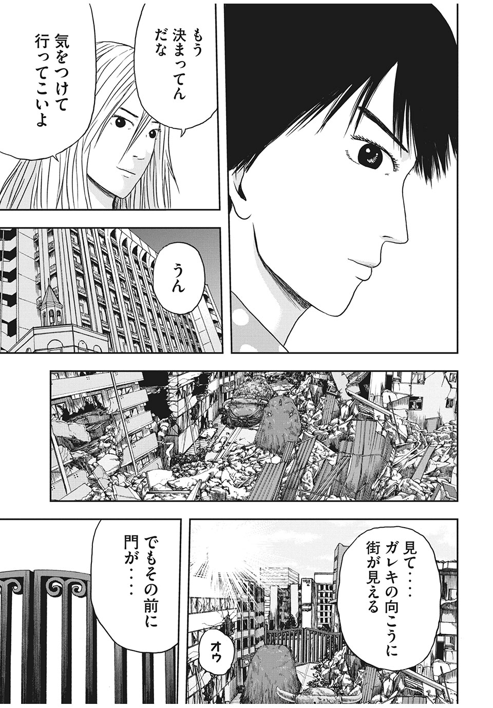 ASHITA NO ESA KIMIDAKARA - raw - Chapter 31.2 - https://jpdd.ccdd.to/JPDD/ashitanoesakimidakara/164643/gbuaupzzfwb.jpg