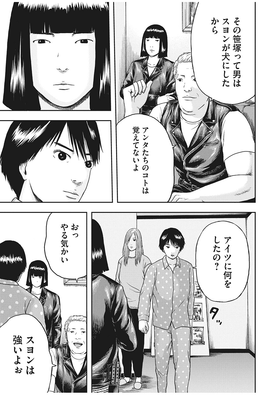 ASHITA NO ESA KIMIDAKARA - raw - Chapter 31.2 - https://jpdd.ccdd.to/JPDD/ashitanoesakimidakara/164643/hem1tlzoyd5.jpg