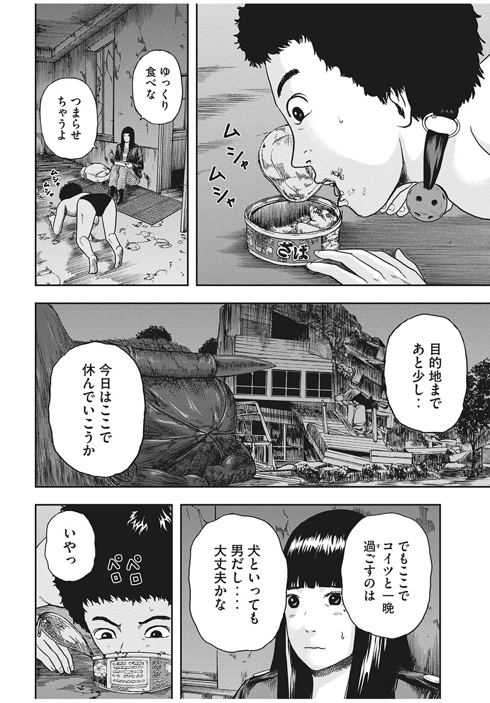 ASHITA NO ESA KIMIDAKARA - raw - Chapter 31.2 - https://jpdd.ccdd.to/JPDD/ashitanoesakimidakara/164643/i3aze0nmsfd.jpg