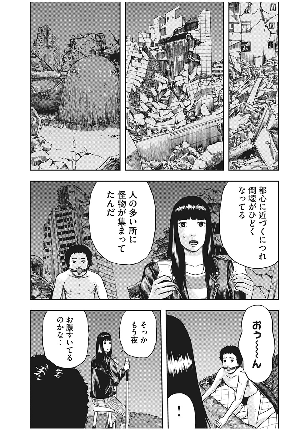 ASHITA NO ESA KIMIDAKARA - raw - Chapter 31.2 - https://jpdd.ccdd.to/JPDD/ashitanoesakimidakara/164643/p1tcadui11c.jpg
