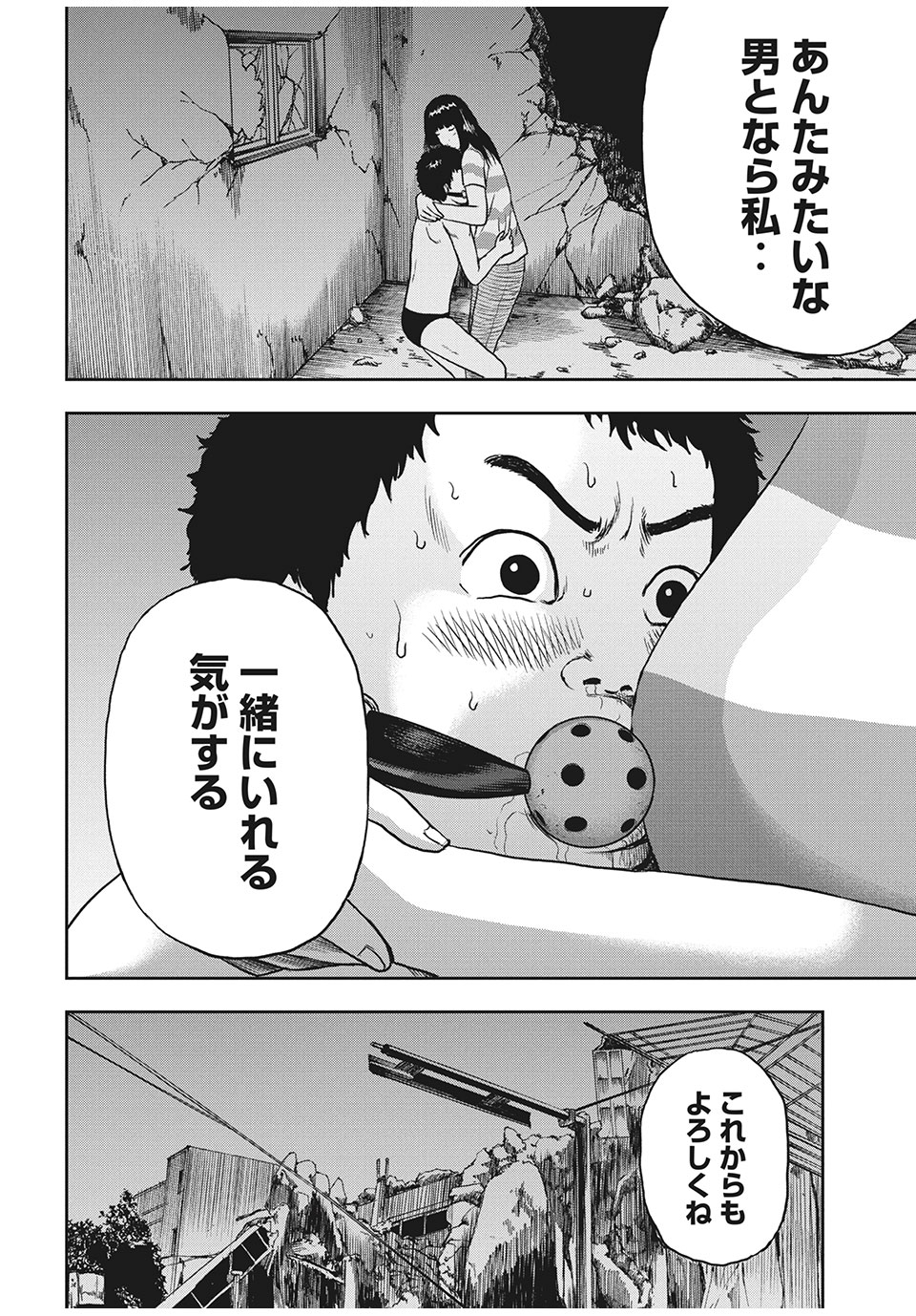 ASHITA NO ESA KIMIDAKARA - raw - Chapter 31.2 - https://jpdd.ccdd.to/JPDD/ashitanoesakimidakara/164643/qpxhwynnqkc.jpg
