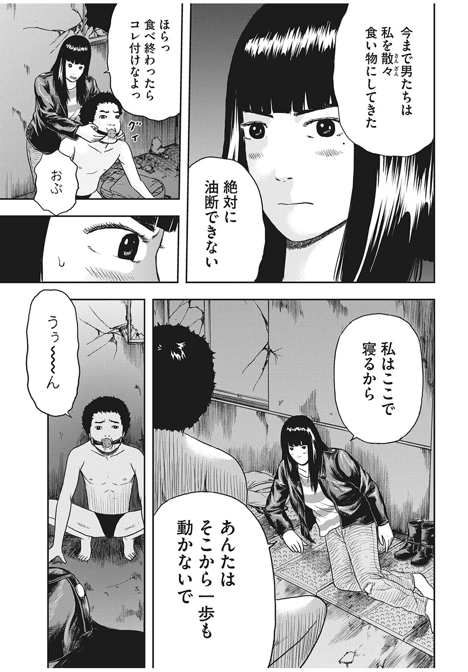 ASHITA NO ESA KIMIDAKARA - raw - Chapter 31.2 - https://jpdd.ccdd.to/JPDD/ashitanoesakimidakara/164643/qt4h3flqrfe.jpg