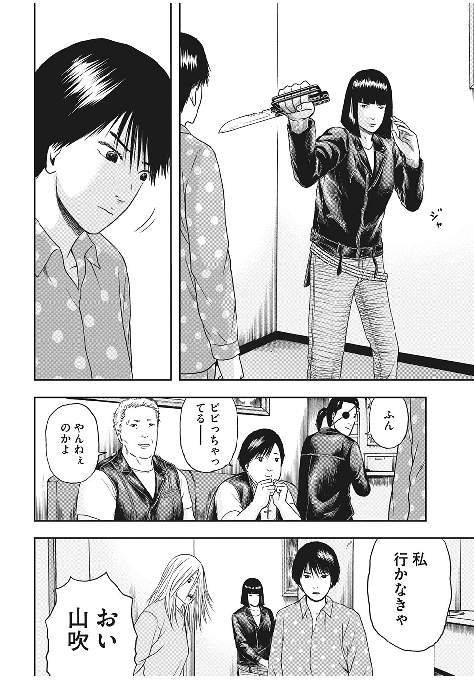 ASHITA NO ESA KIMIDAKARA - raw - Chapter 31.2 - https://jpdd.ccdd.to/JPDD/ashitanoesakimidakara/164643/zft2i3xmmxa.jpg