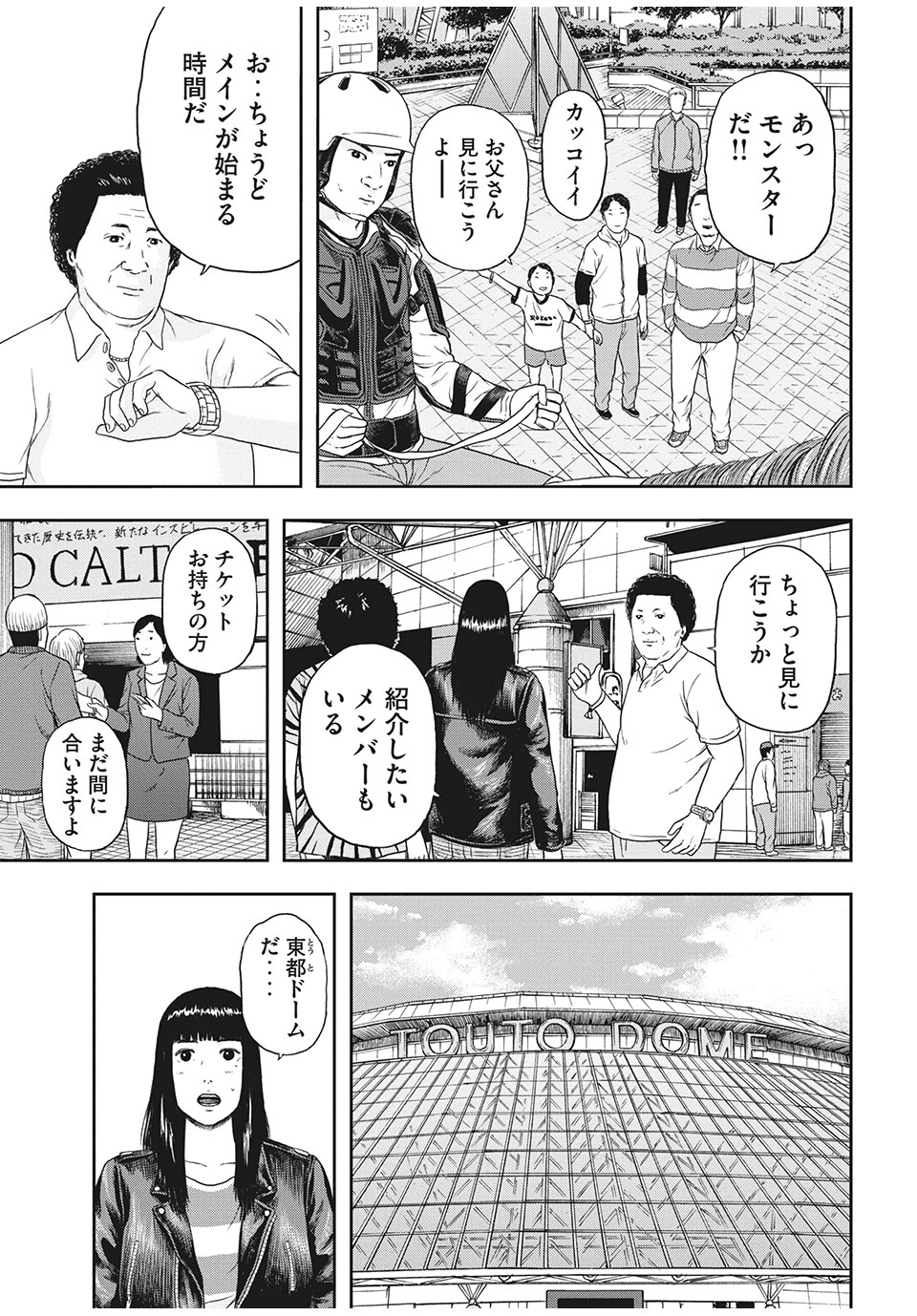 ASHITA NO ESA KIMIDAKARA - raw - Chapter 32.1 - https://jpdd.ccdd.to/JPDD/ashitanoesakimidakara/165763/1las2xkz43g.jpg