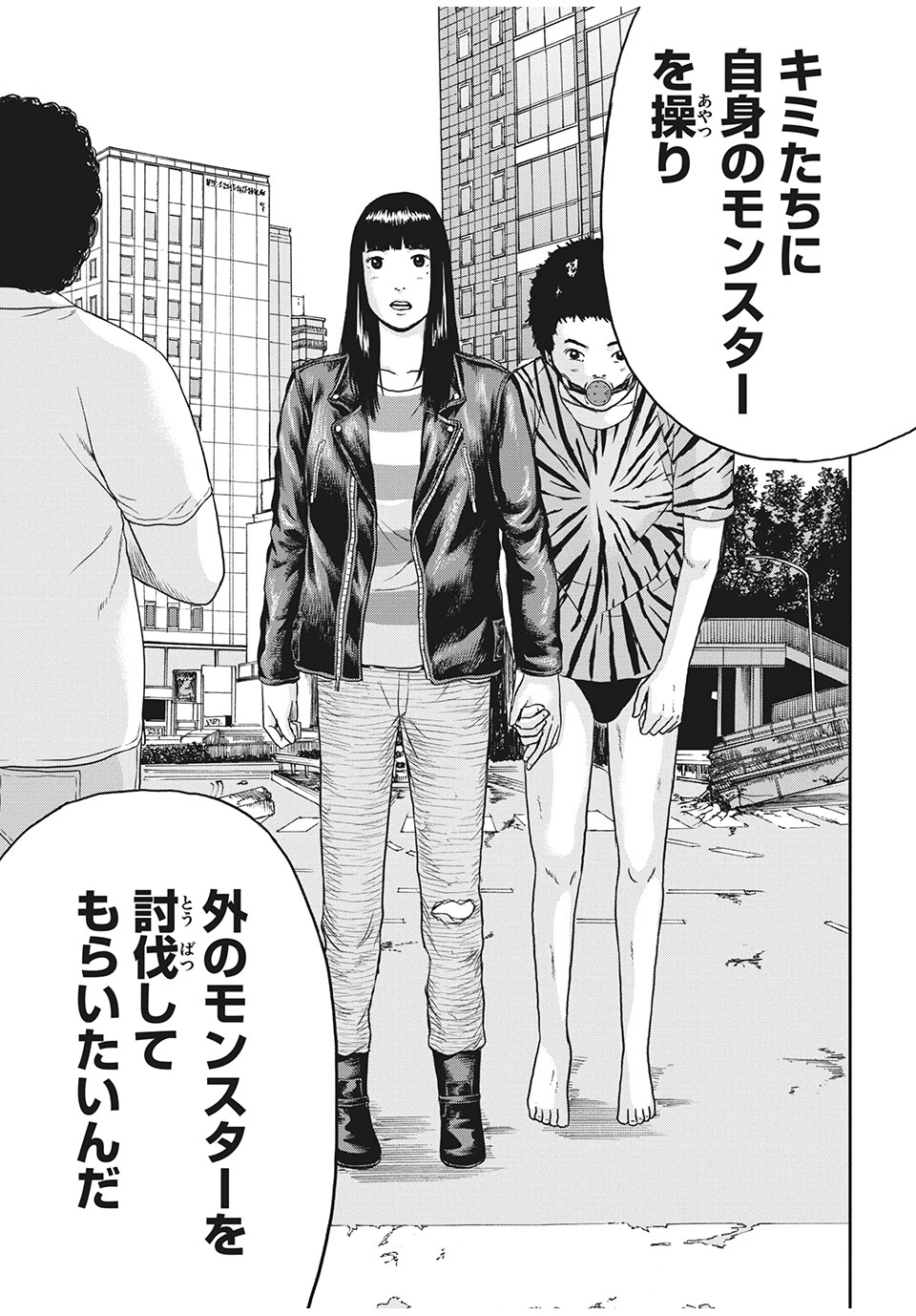 ASHITA NO ESA KIMIDAKARA - raw - Chapter 32.1 - https://jpdd.ccdd.to/JPDD/ashitanoesakimidakara/165763/2qndzaqypck.jpg