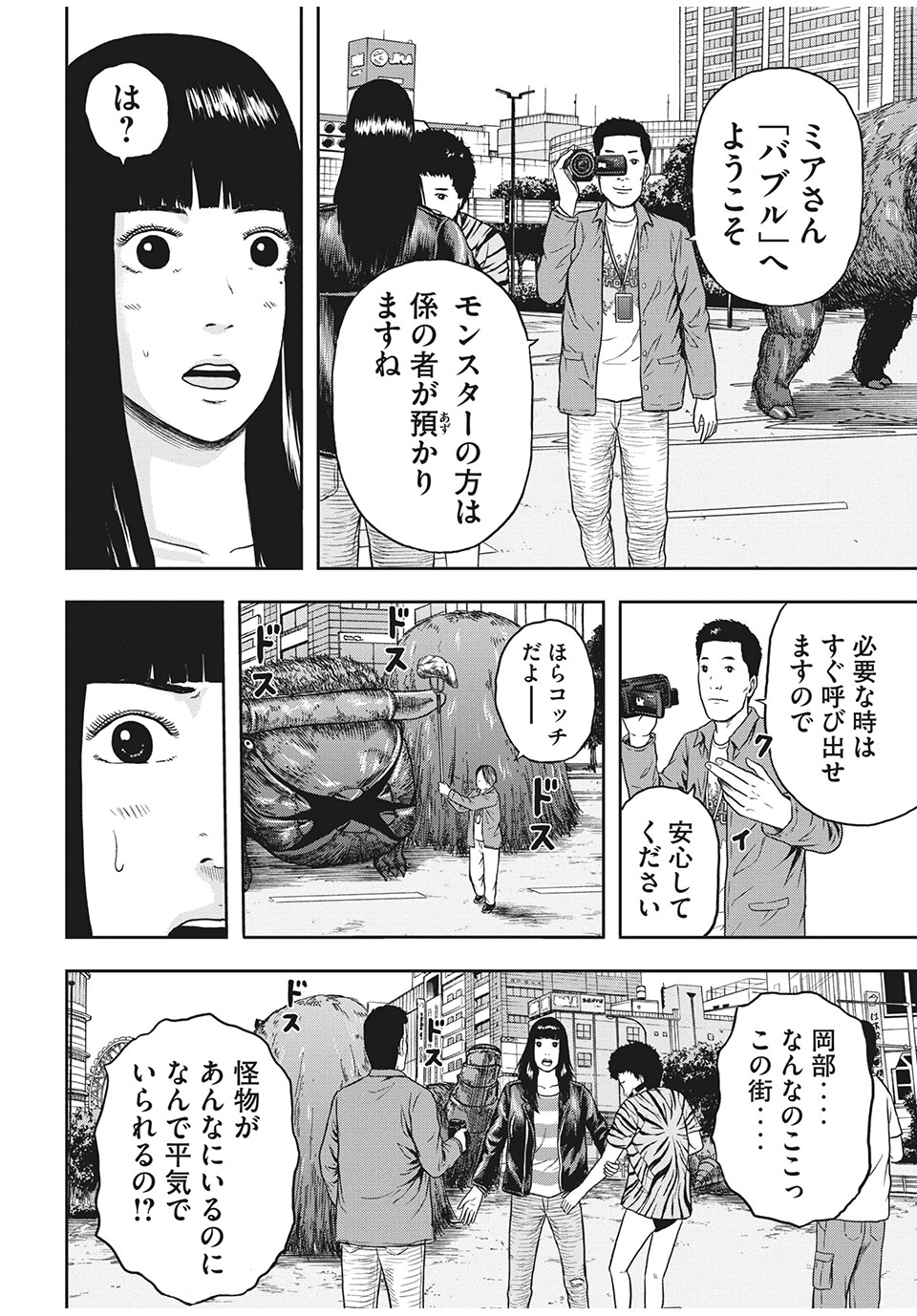 ASHITA NO ESA KIMIDAKARA - raw - Chapter 32.1 - https://jpdd.ccdd.to/JPDD/ashitanoesakimidakara/165763/3uwxh2hsbyc.jpg