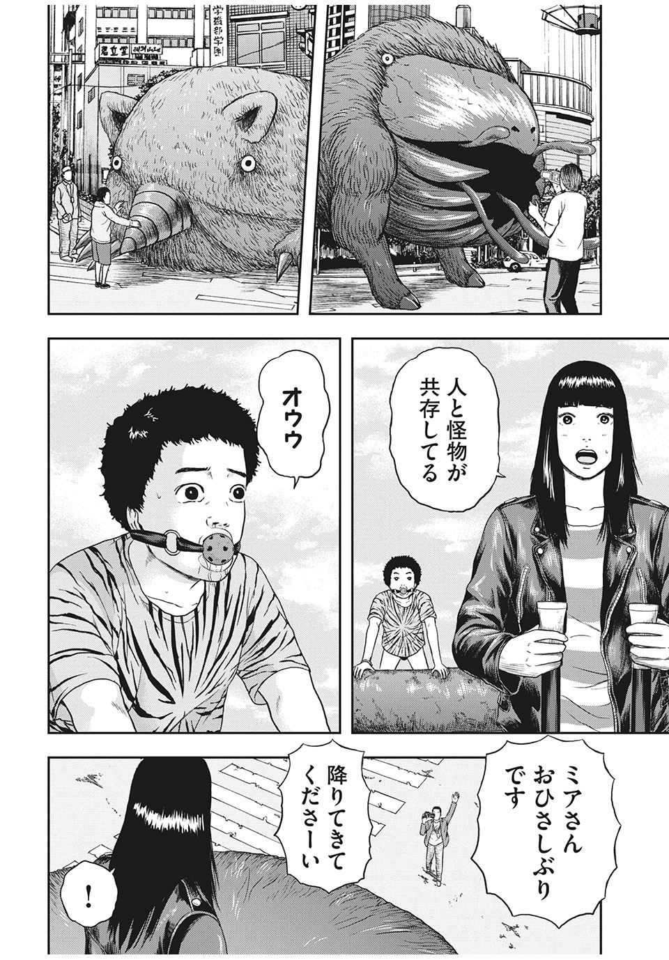 ASHITA NO ESA KIMIDAKARA - raw - Chapter 32.1 - https://jpdd.ccdd.to/JPDD/ashitanoesakimidakara/165763/4fpqhwf0hb3.jpg