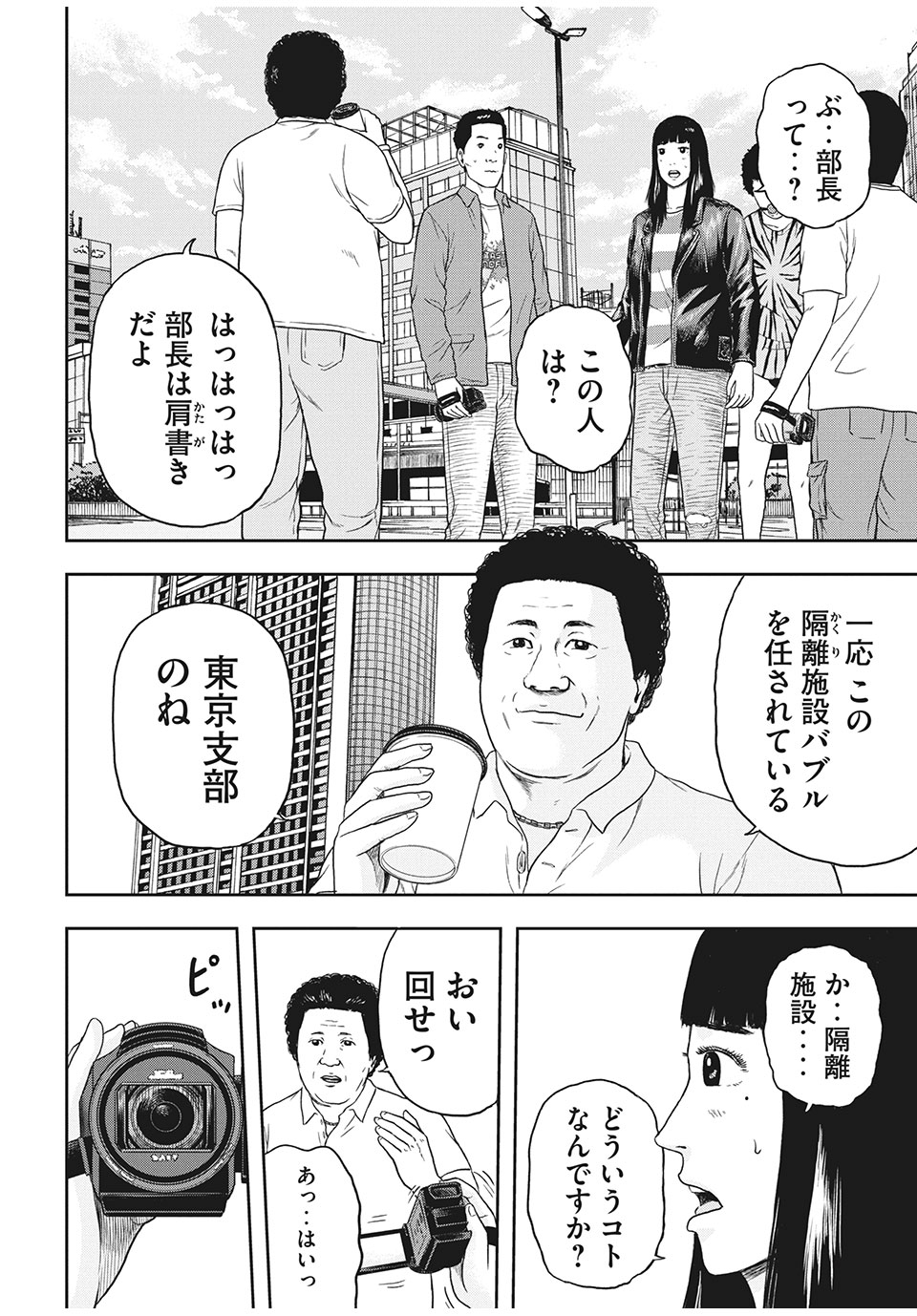 ASHITA NO ESA KIMIDAKARA - raw - Chapter 32.1 - https://jpdd.ccdd.to/JPDD/ashitanoesakimidakara/165763/c3avdytdbxl.jpg