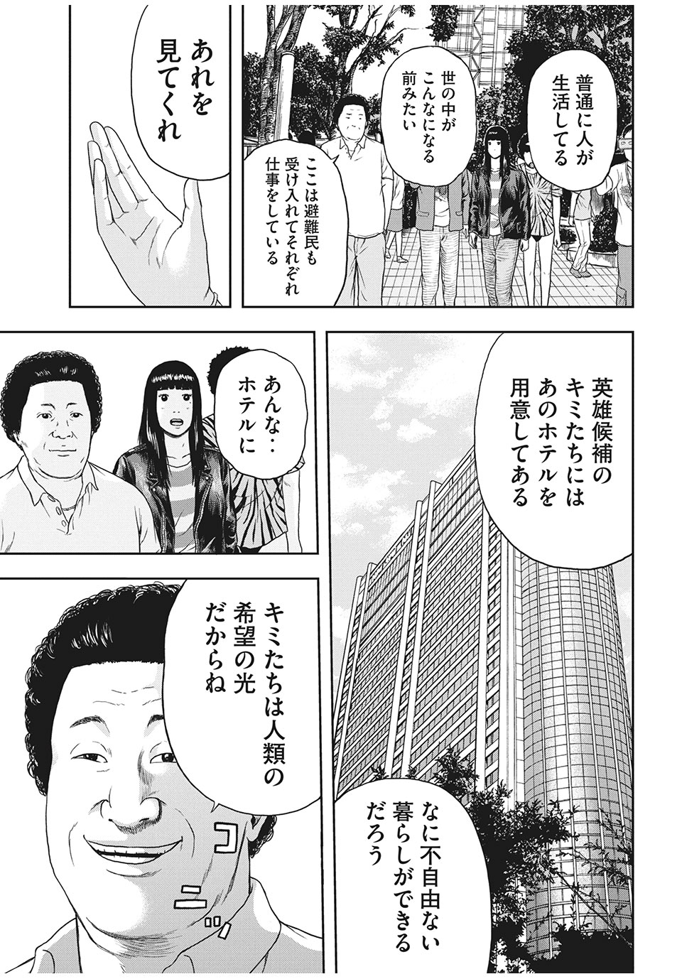 ASHITA NO ESA KIMIDAKARA - raw - Chapter 32.1 - https://jpdd.ccdd.to/JPDD/ashitanoesakimidakara/165763/gubj1kdwyob.jpg