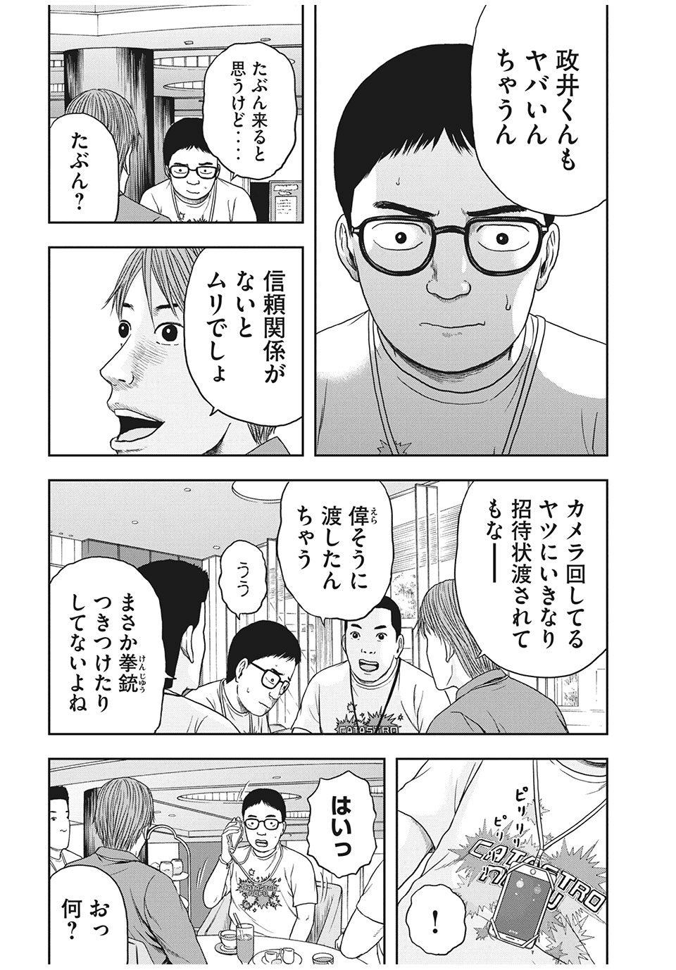 ASHITA NO ESA KIMIDAKARA - raw - Chapter 32.1 - https://jpdd.ccdd.to/JPDD/ashitanoesakimidakara/165763/hevvxg2gwud.jpg