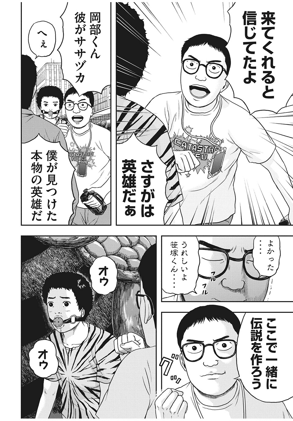 ASHITA NO ESA KIMIDAKARA - raw - Chapter 32.1 - https://jpdd.ccdd.to/JPDD/ashitanoesakimidakara/165763/pewzh5mve2u.jpg