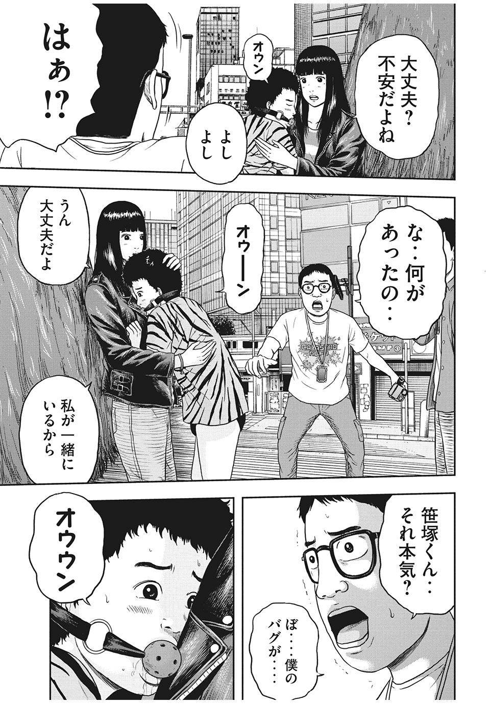 ASHITA NO ESA KIMIDAKARA - raw - Chapter 32.1 - https://jpdd.ccdd.to/JPDD/ashitanoesakimidakara/165763/r3wjazq1n02.jpg