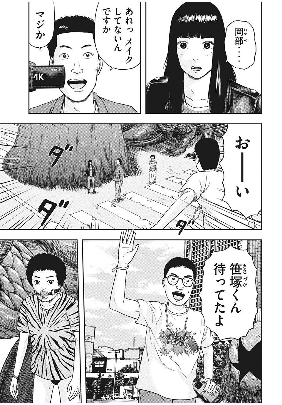 ASHITA NO ESA KIMIDAKARA - raw - Chapter 32.1 - https://jpdd.ccdd.to/JPDD/ashitanoesakimidakara/165763/ro2uwdqwpsh.jpg