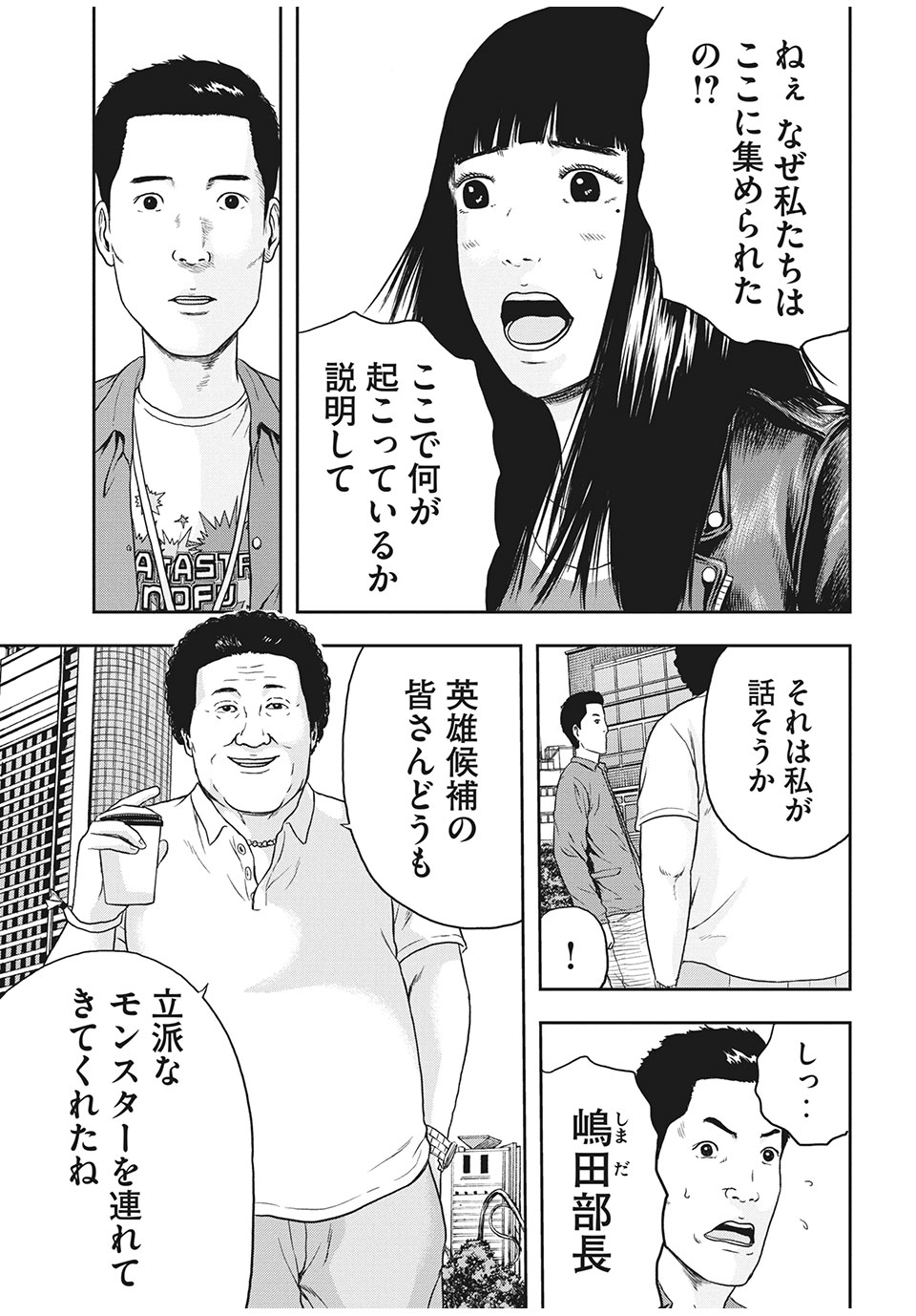 ASHITA NO ESA KIMIDAKARA - raw - Chapter 32.1 - https://jpdd.ccdd.to/JPDD/ashitanoesakimidakara/165763/tielwb44fmf.jpg