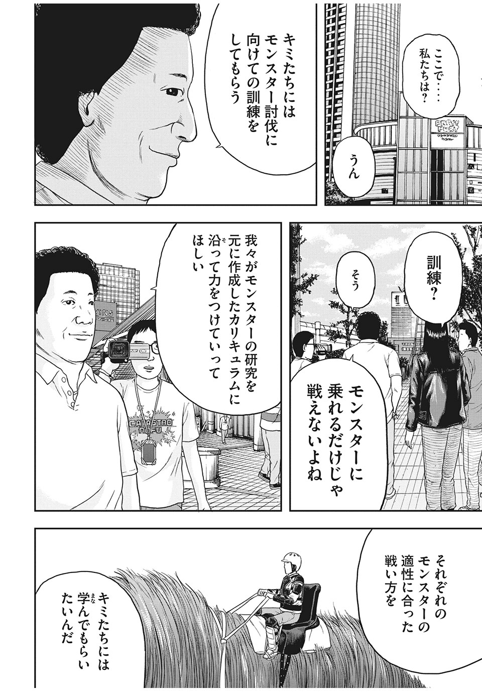 ASHITA NO ESA KIMIDAKARA - raw - Chapter 32.1 - https://jpdd.ccdd.to/JPDD/ashitanoesakimidakara/165763/usbebvrr020.jpg