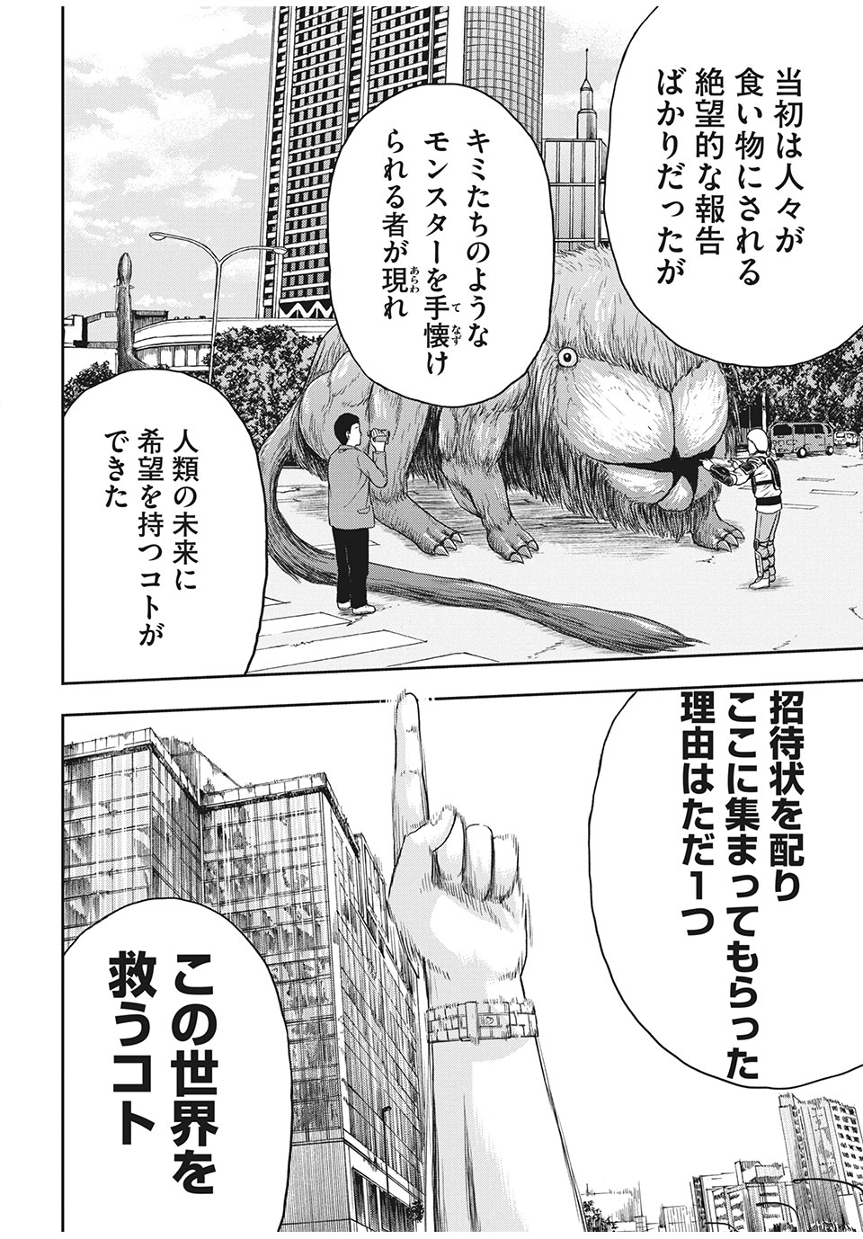 ASHITA NO ESA KIMIDAKARA - raw - Chapter 32.1 - https://jpdd.ccdd.to/JPDD/ashitanoesakimidakara/165763/vfgpj3zahow.jpg