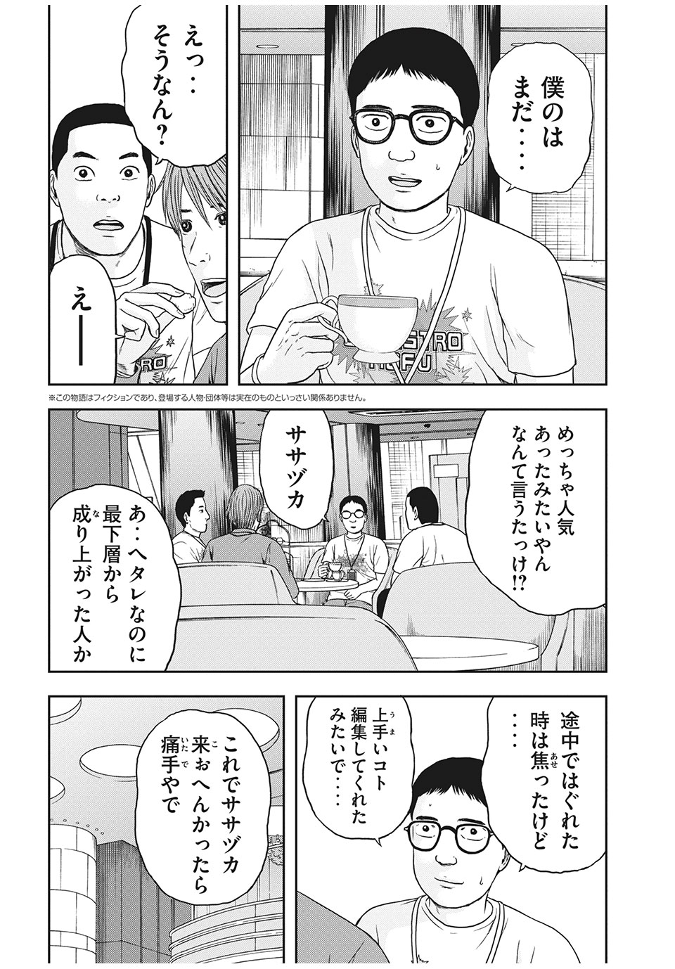 ASHITA NO ESA KIMIDAKARA - raw - Chapter 32.1 - https://jpdd.ccdd.to/JPDD/ashitanoesakimidakara/165763/wyhjsn45e22.jpg