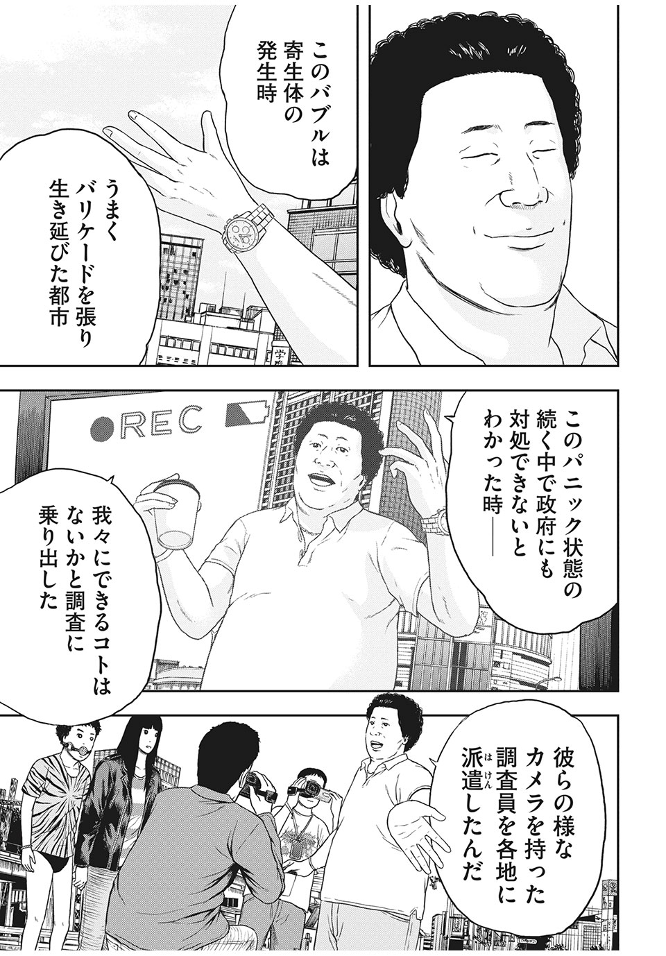 ASHITA NO ESA KIMIDAKARA - raw - Chapter 32.1 - https://jpdd.ccdd.to/JPDD/ashitanoesakimidakara/165763/xoji4rpf4cl.jpg