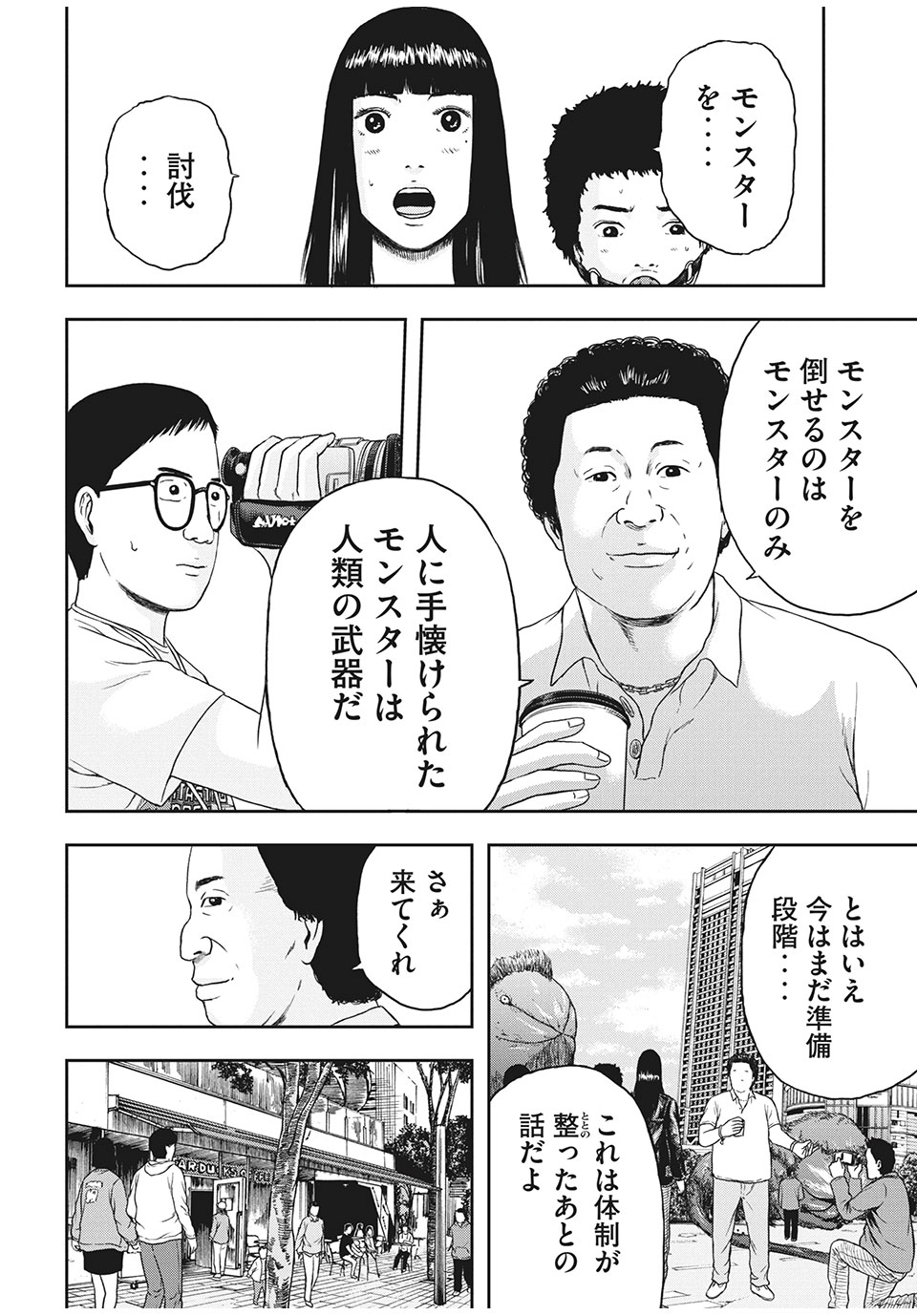 ASHITA NO ESA KIMIDAKARA - raw - Chapter 32.1 - https://jpdd.ccdd.to/JPDD/ashitanoesakimidakara/165763/zs1kjl1qyhz.jpg