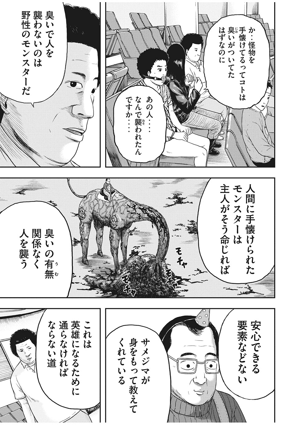 ASHITA NO ESA KIMIDAKARA - raw - Chapter 32.2 - https://jpdd.ccdd.to/JPDD/ashitanoesakimidakara/167594/03gfiobk0sg.jpg
