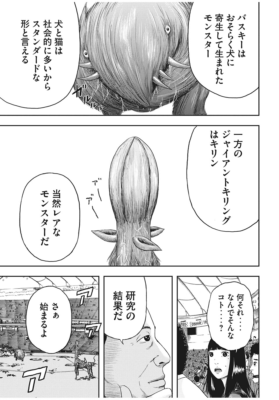 ASHITA NO ESA KIMIDAKARA - raw - Chapter 32.2 - https://jpdd.ccdd.to/JPDD/ashitanoesakimidakara/167594/30e5ohtcgdj.jpg