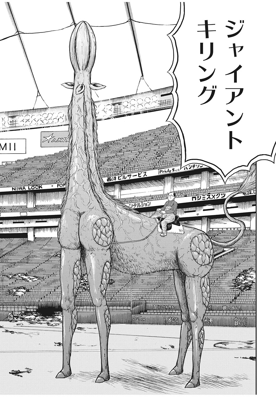 ASHITA NO ESA KIMIDAKARA - raw - Chapter 32.2 - https://jpdd.ccdd.to/JPDD/ashitanoesakimidakara/167594/3dk0mr4hjqm.jpg