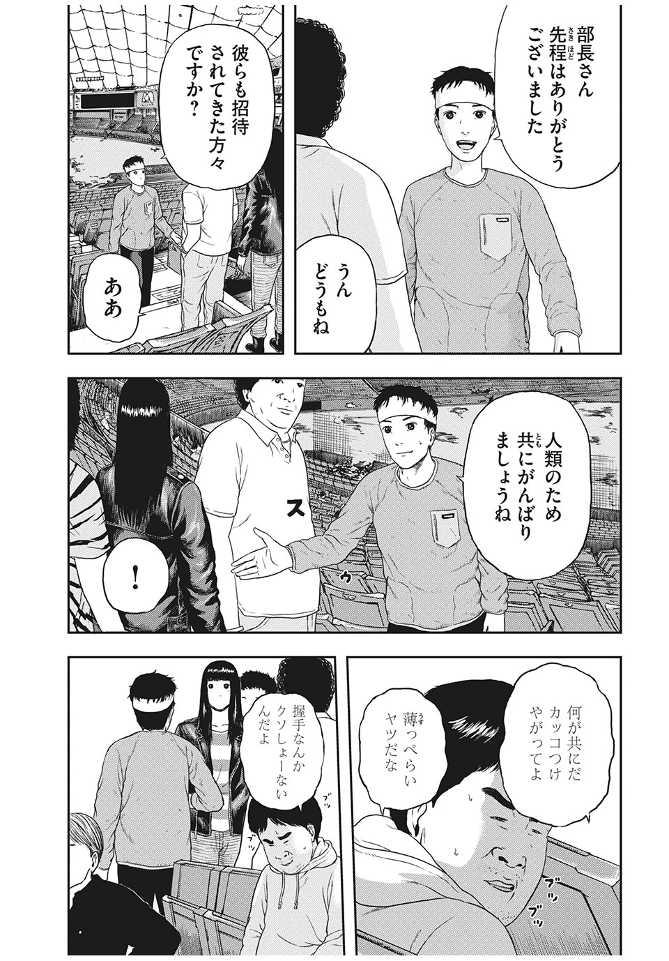ASHITA NO ESA KIMIDAKARA - raw - Chapter 32.2 - https://jpdd.ccdd.to/JPDD/ashitanoesakimidakara/167594/3hot1g0vgzw.jpg