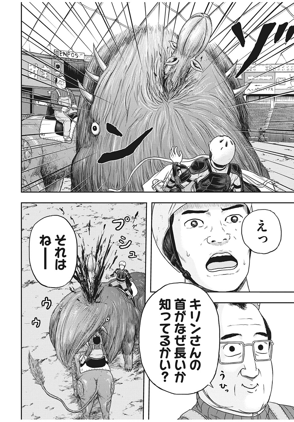 ASHITA NO ESA KIMIDAKARA - raw - Chapter 32.2 - https://jpdd.ccdd.to/JPDD/ashitanoesakimidakara/167594/4d1kv4qz0tx.jpg